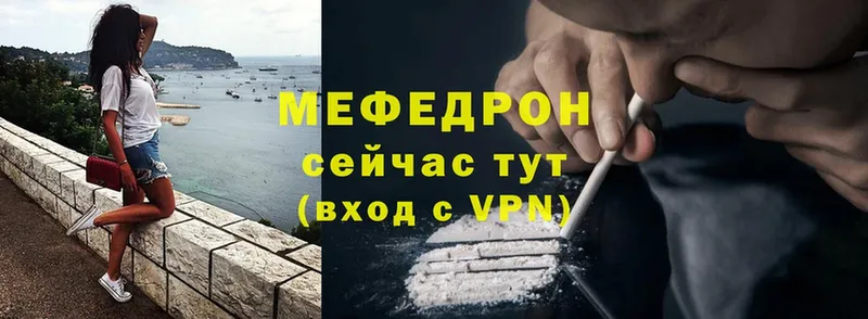 это состав  Обнинск  МЯУ-МЯУ mephedrone 